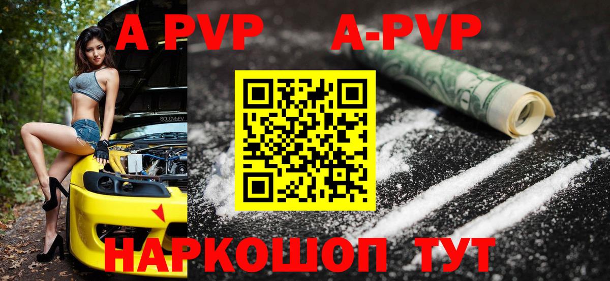 Альфа ПВП VHQ  купить наркотик  Костомукша  Alpha-PVP мука  Вход с VPN  Alpha PVP Соль  APVP 
