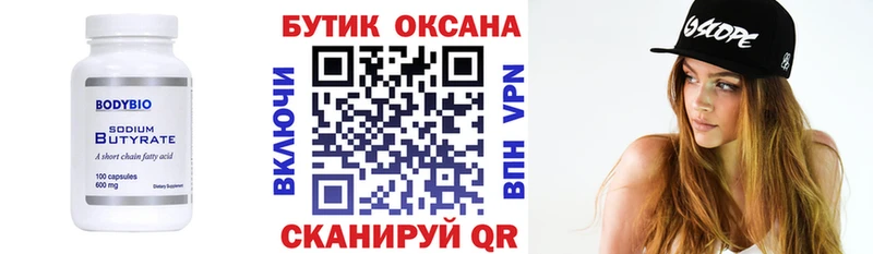 БУТИРАТ 99%  что такое наркотик  Костомукша 