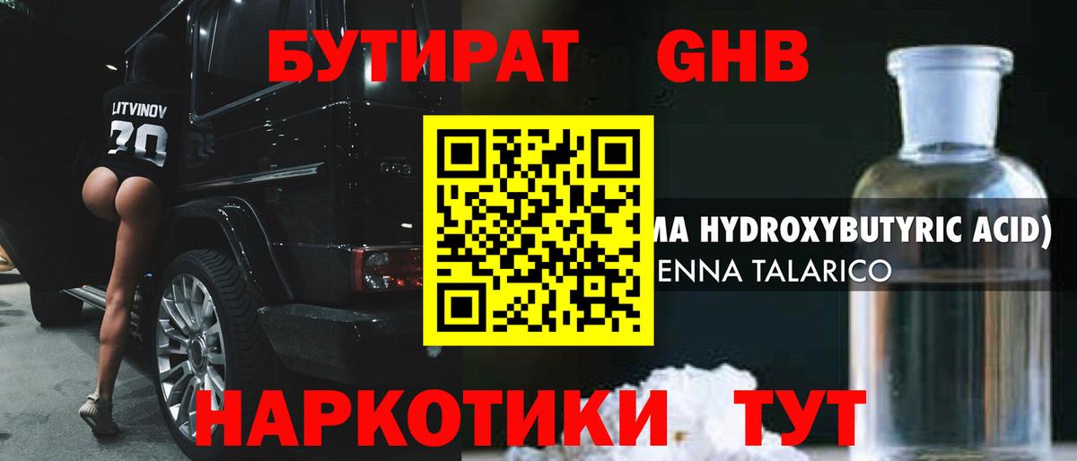 Костомукша  Бутират бутандиол  Вход с VPN 