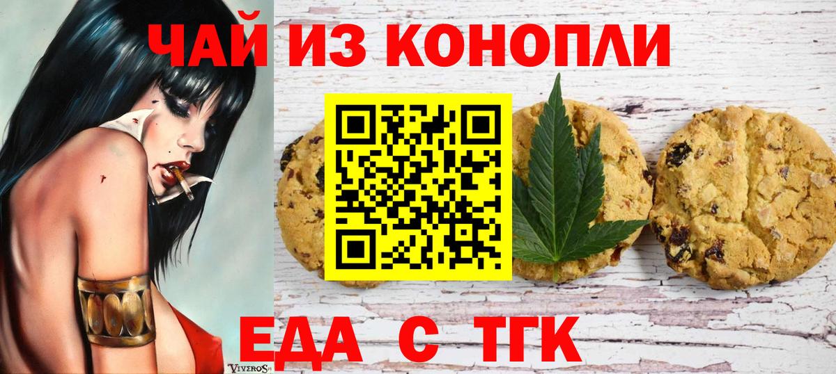 Cannafood марихуана Костомукша