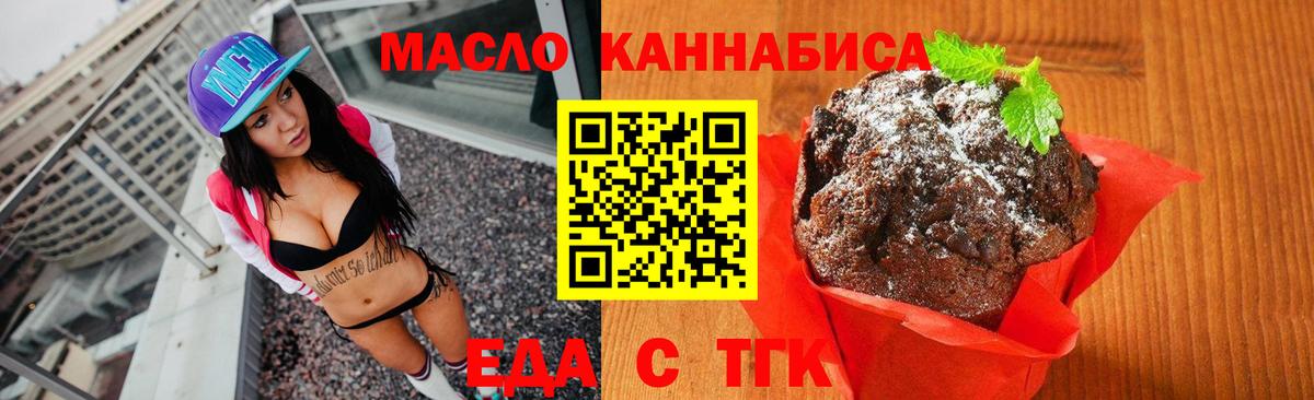 Печенье с ТГК конопля  Вход с VPN  Костомукша 