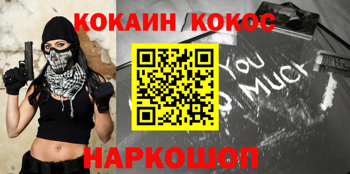 Cocaine Эквадор Костомукша