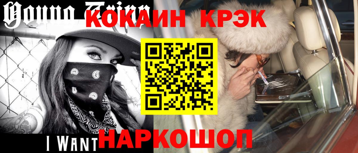 КОКАИН Эквадор  COCAIN FishScale  Вход с VPN  Cocaine  Костомукша 