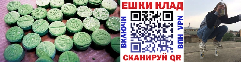 Ecstasy таблы  Костомукша 
