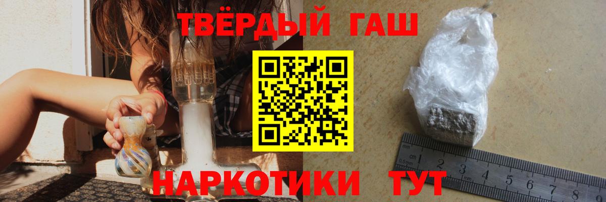 ГАШ  Вход с VPN  купить  цена  ГАШ Изолятор  Костомукша 