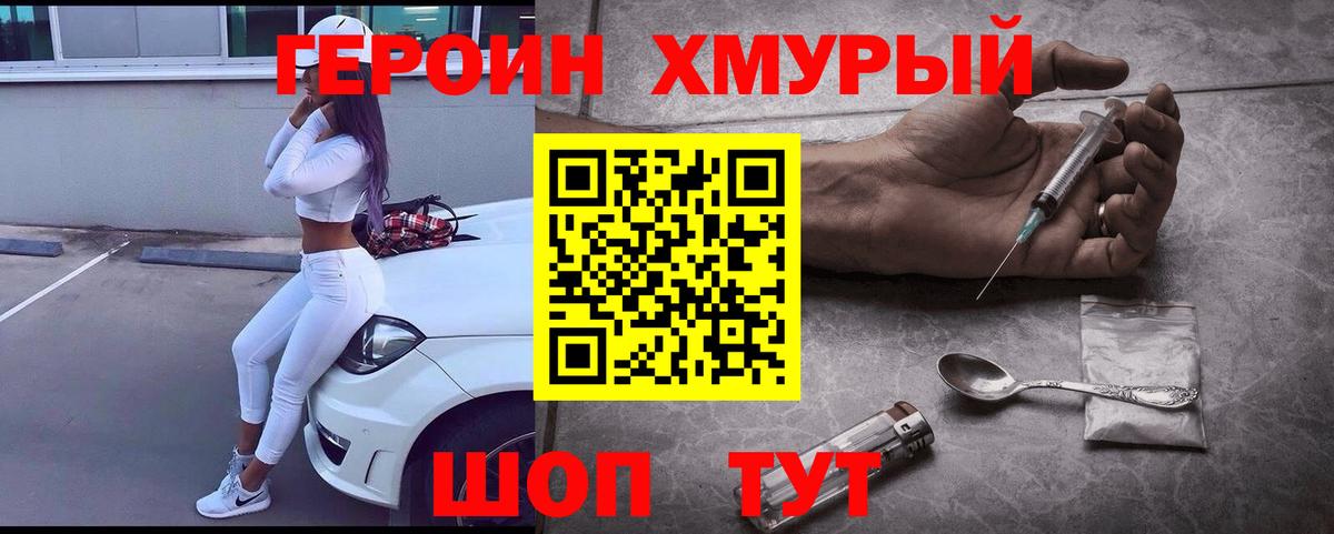 ГЕРОИН афганец Костомукша