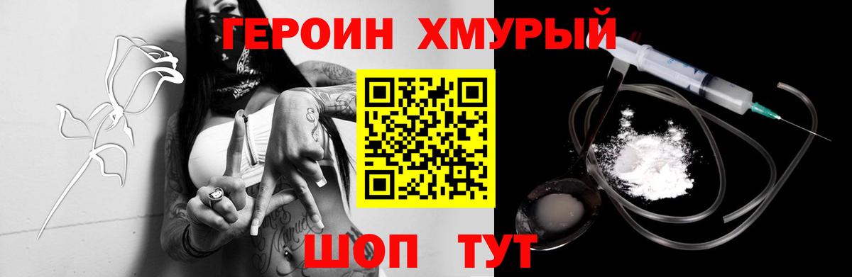 Героин герыч  Вход с VPN  Костомукша 