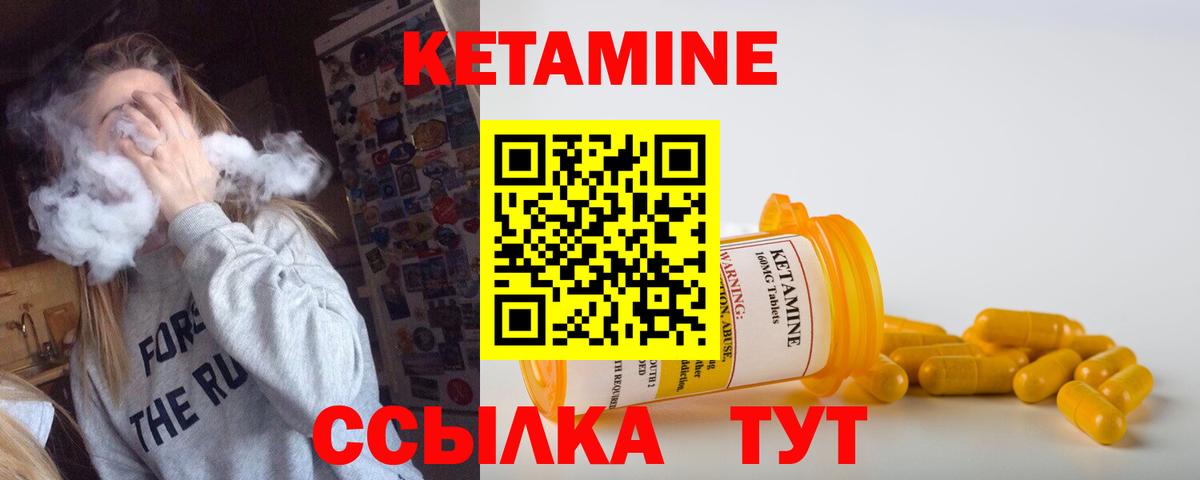 Костомукша  КЕТАМИН VHQ  КЕТАМИН ketamine  Вход с VPN 