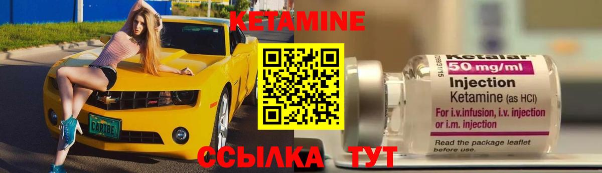 Кетамин ketamine Костомукша