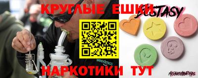 экстази Краснознаменск