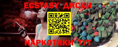 экстази Краснознаменск