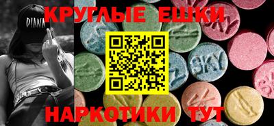 экстази Краснознаменск