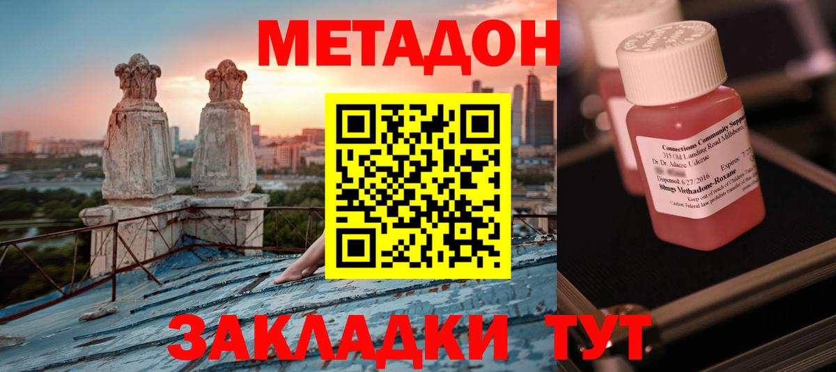 Костомукша  МЕТАДОН methadone  Вход с VPN 