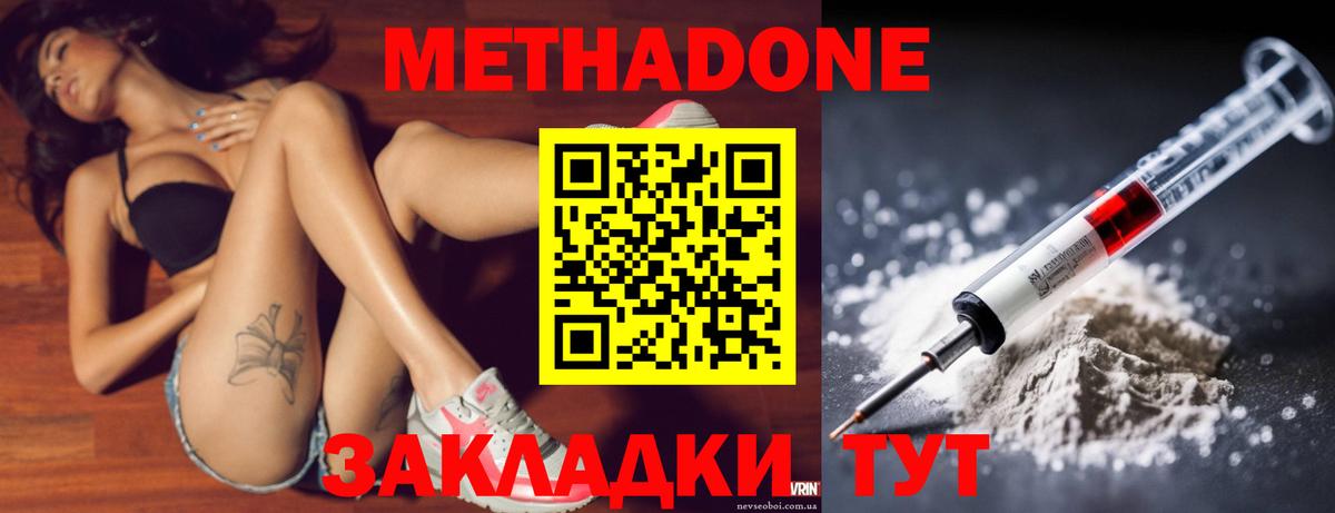 МЕТАДОН мёд Костомукша